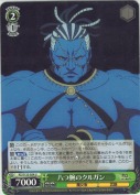 八つ腕のクルガン