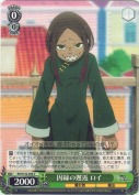 因縁の邂逅 ロイ