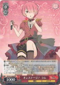 オンステージ！ ラム【RR】