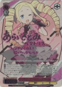 オンステージ！ ベアトリス【新井 里美SSPサイン】
