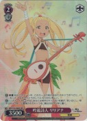 吟遊詩人 リリアナ【SR】