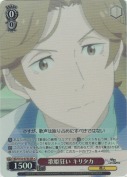 歌姫狂い キリタカ【SR】