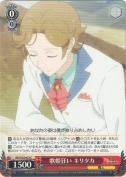 歌姫狂い キリタカ