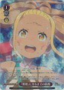 『歌姫』に至るまでの旅路【SR】