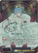 あなただけを想う レム【水瀬 いのりSECサイン】