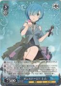 オンステージ！ レム【RR】