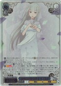 あなただけを想う エミリア【SR】