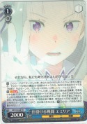 仕掛ける戦闘 エミリア【R】