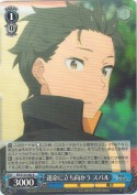 運命に立ち向かう スバル【R】