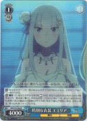 特別な衣装 エミリア【R】