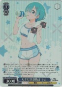 たまには息抜き レム【SR】