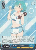 たまには息抜き レム