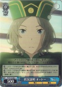 状況説明 オットー