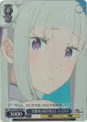 予想外の切り替えし エミリア【SR】