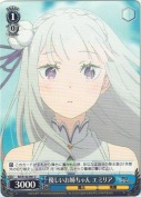 優しいお姉ちゃん エミリア