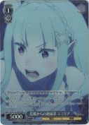 花嫁からの絶縁状 エミリア【SR】