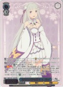 あなただけを想う エミリア【カートンPR】