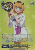 バーンして！ MEMちょ【SR】