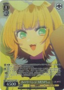 Bのリベンジ MEMちょ【SR】