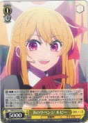 Bのリベンジ ルビー