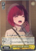 夜明けに見せた隙 有馬かな