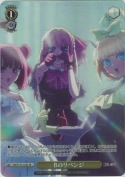 Bのリベンジ【SR】