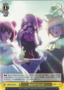 Bのリベンジ