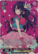 伝説のアイドル アイ【SR】