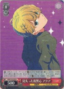 見失った復讐心 アクア【R】