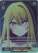 あの時の言葉 ルビー【SR】
