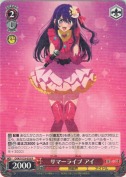 サマーライブ アイ【R】