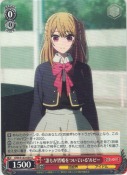 "誰もが皆嘘をついている"ルビー