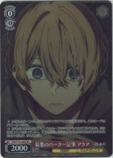 最悪のバーター記事 アクア【SR】