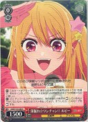 深掘れ☆ワンチャン ルビー