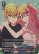 仲直り アクア＆ルビー【SR】