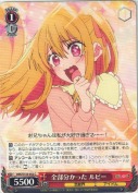 全部分かった ルビー