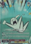 ブラック事務所！ ルビー【SR】