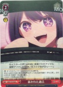 暴かれた過去