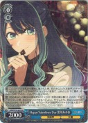 Happy Valentines Day 黒川あかね【RR】