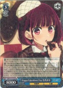 Happy Valentines Day 有馬かな【RR】