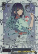 幸せなワンショット 黒川あかね【石見 舞菜香SPサイン】