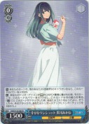 幸せなワンショット 黒川あかね【R】