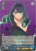 人気女優 黒川あかね【R】