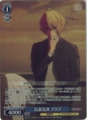 出演交渉 アクア【SR】