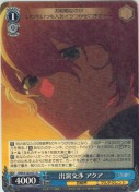 出演交渉 アクア【R】