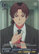 作品への情熱 五反田泰志【SR】