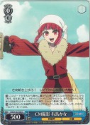 CM撮影 有馬かな