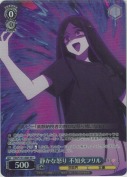 静かな怒り 不知火フリル【SR】