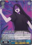 静かな怒り 不知火フリル