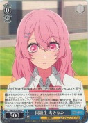 同級生 寿みなみ